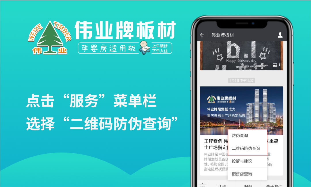 “偉業(yè)牌”最新款防偽標(biāo)貼簡介