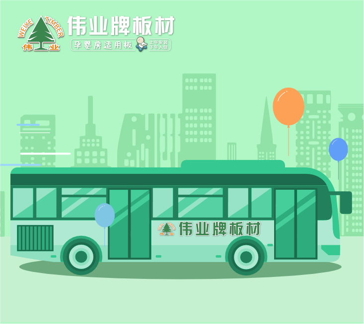 又下一城！偉業(yè)牌板材公交車體廣告強勢登陸莆田